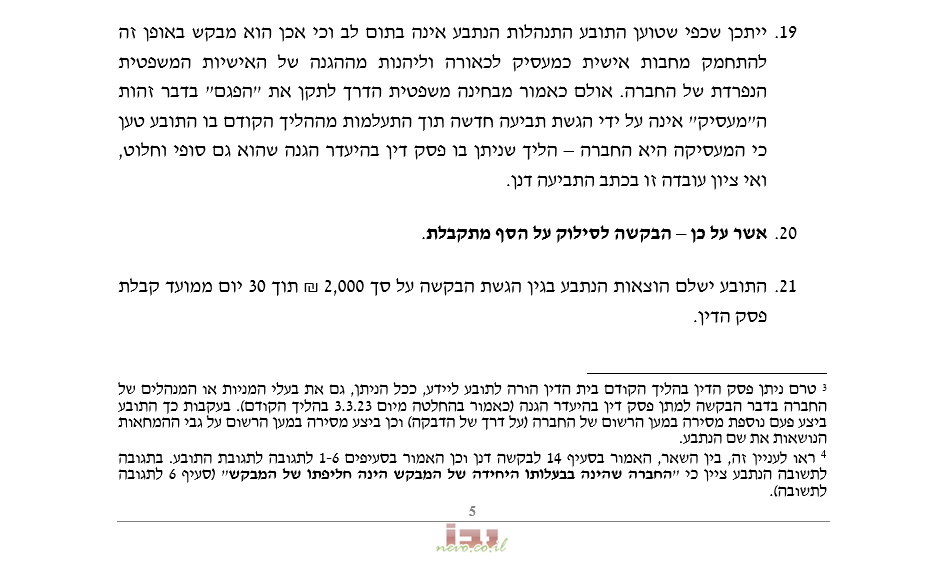 פסד