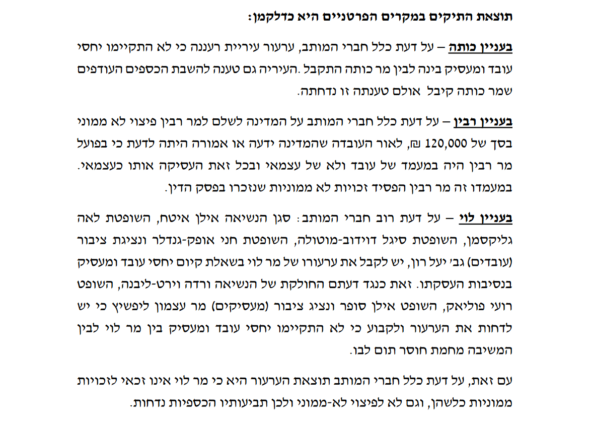 קוטה פסק דין